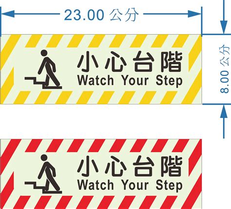 注意台階|小心階梯貼紙的價格推薦